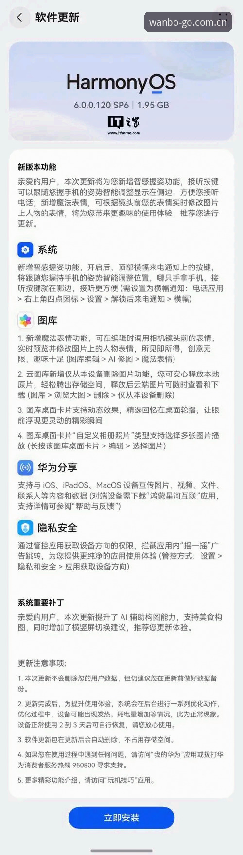 万搏体育安装官方主页中国官网iOS版多设备适配真相：从更新日志到数据中心的一次实测记录